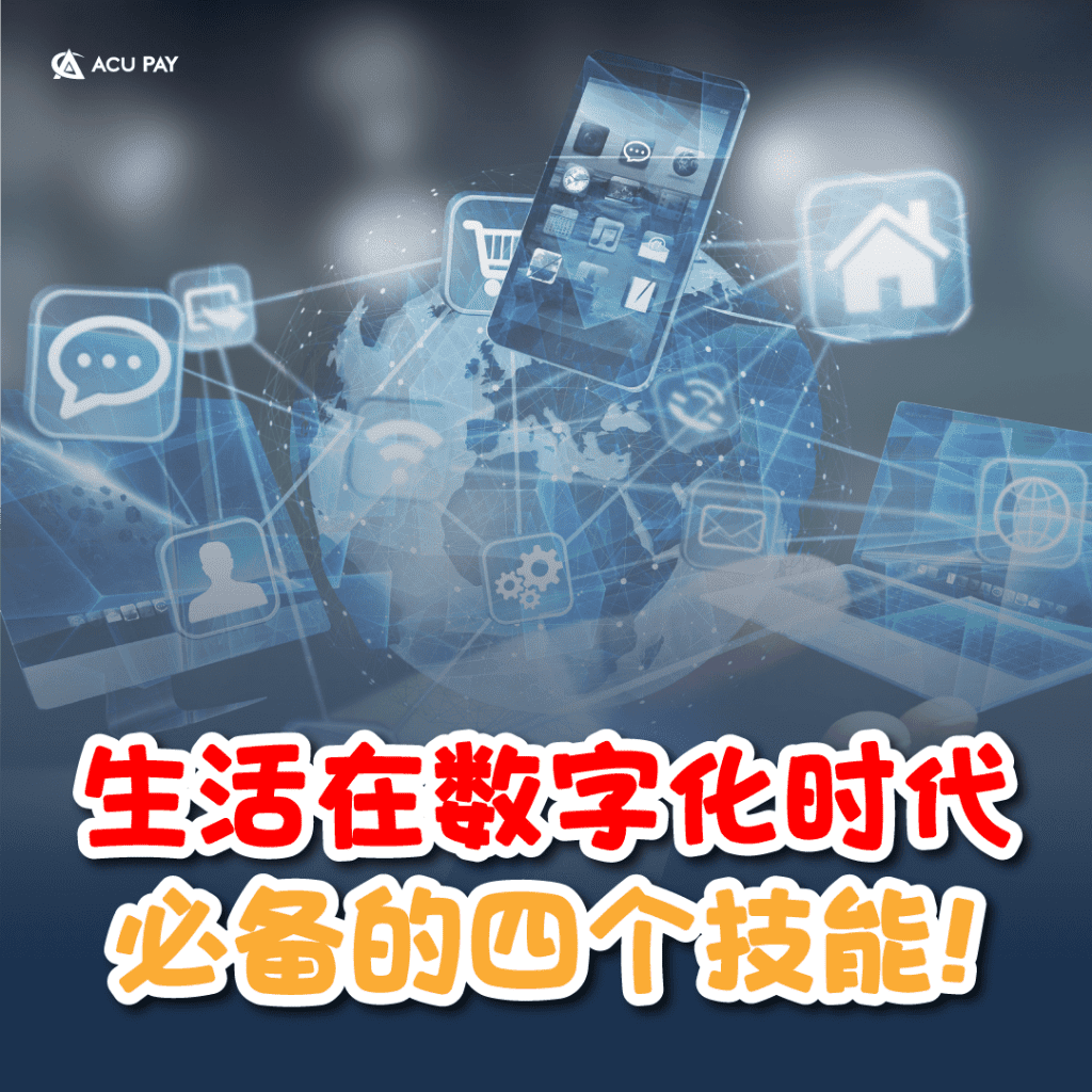 学习这些技能没有年龄限制,或必须是新一代还是老年人,这不仅对工作很重要,同时也会影响到生活,本文仅供大家参考,如果大家有新的知识,也别忘了和在网络世界的朋友分享哦。