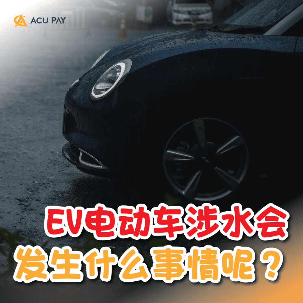 如果真的发生任何实际问题,电力系统将在瞬间切断电动汽车内部的电力,将进一步提高用户的安全性。