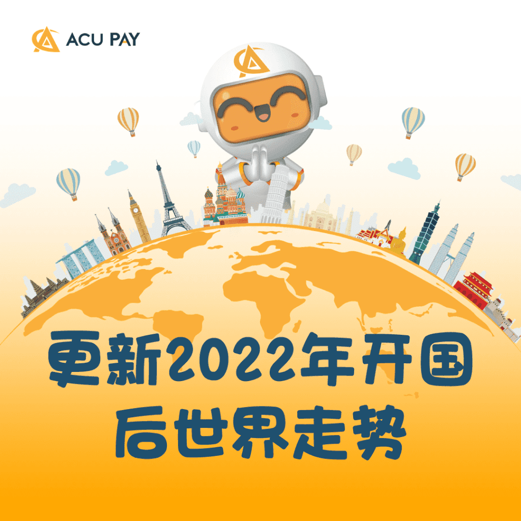 更新2022年开国后世界走势