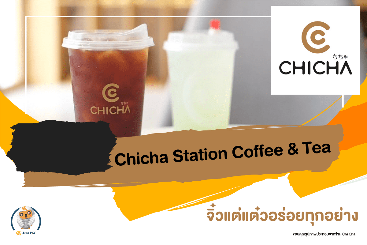 ร้าน CHICHA