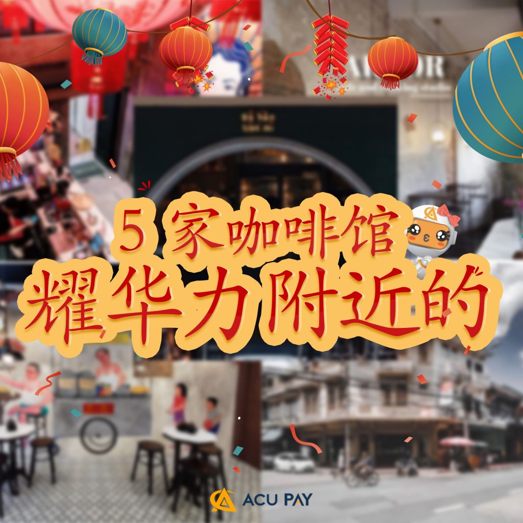 5 家咖啡馆 耀华力附近的