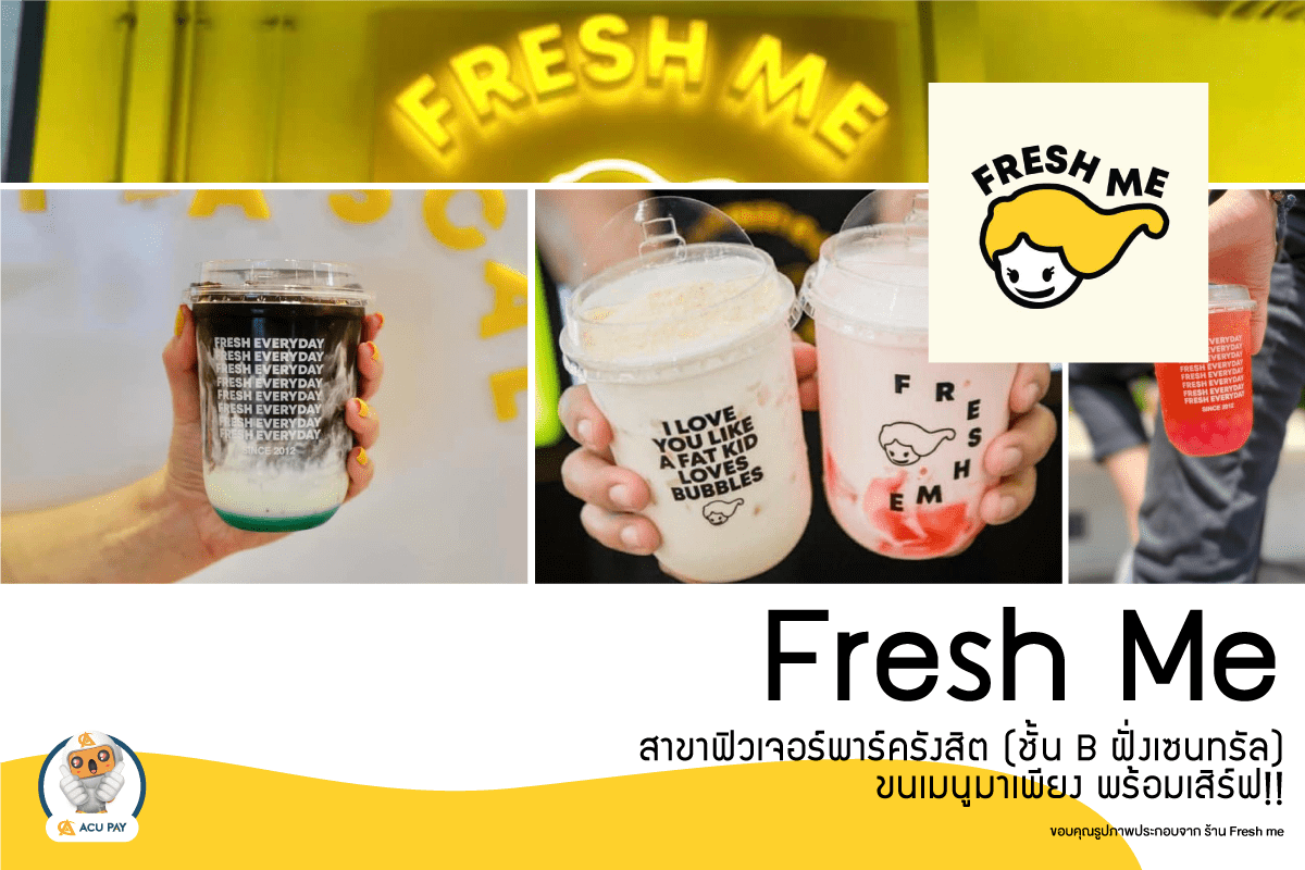 ร้าน Fresh Me สาขาฟิวเจอร์พาร์ครังสิต