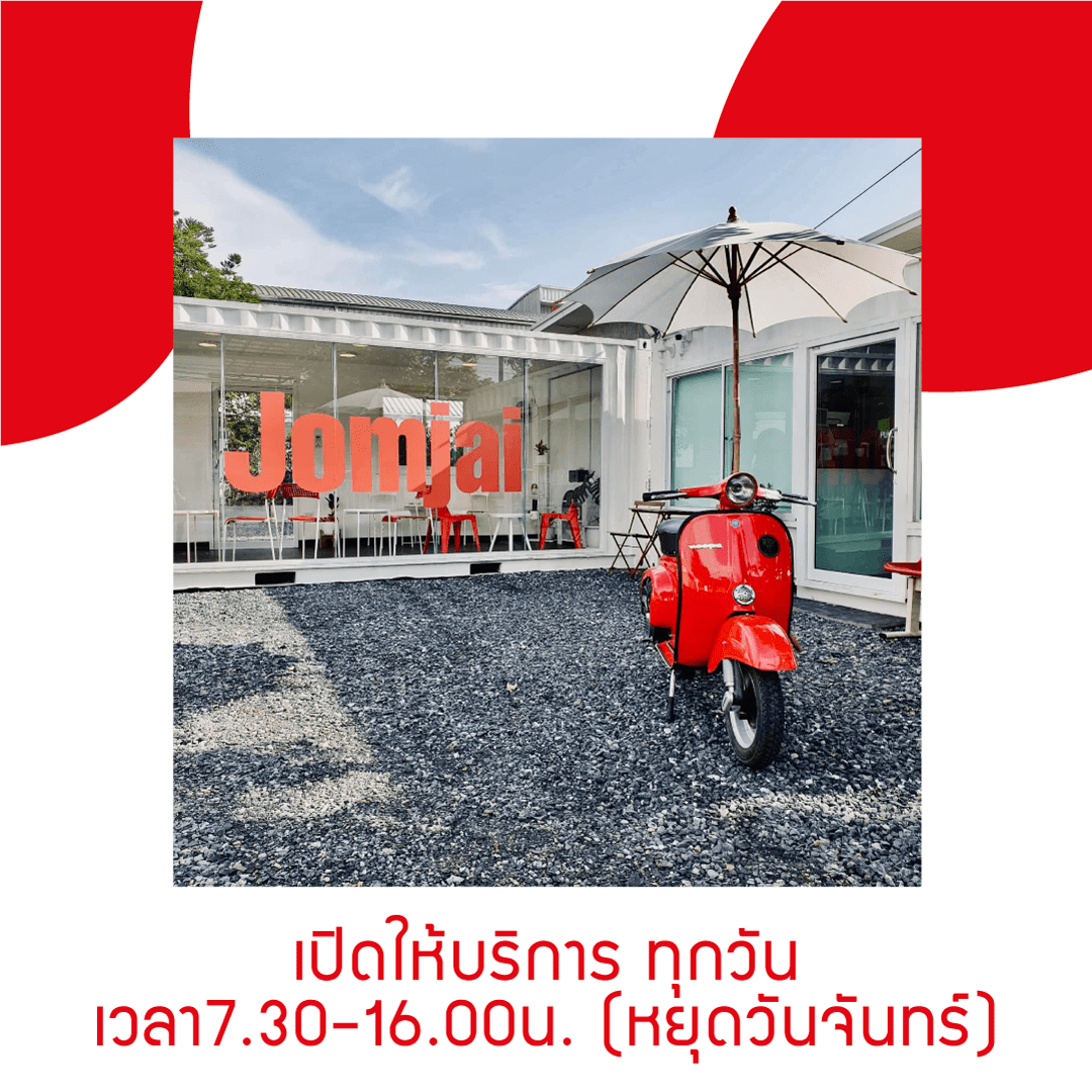 ร้าน Jomjai slowbar