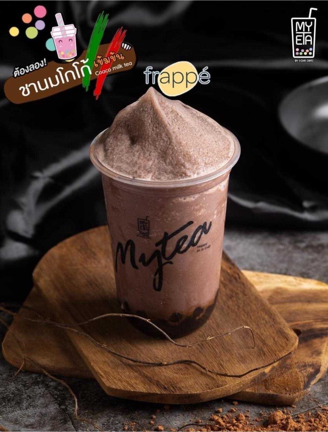 My Tea สาขาอยุธยา