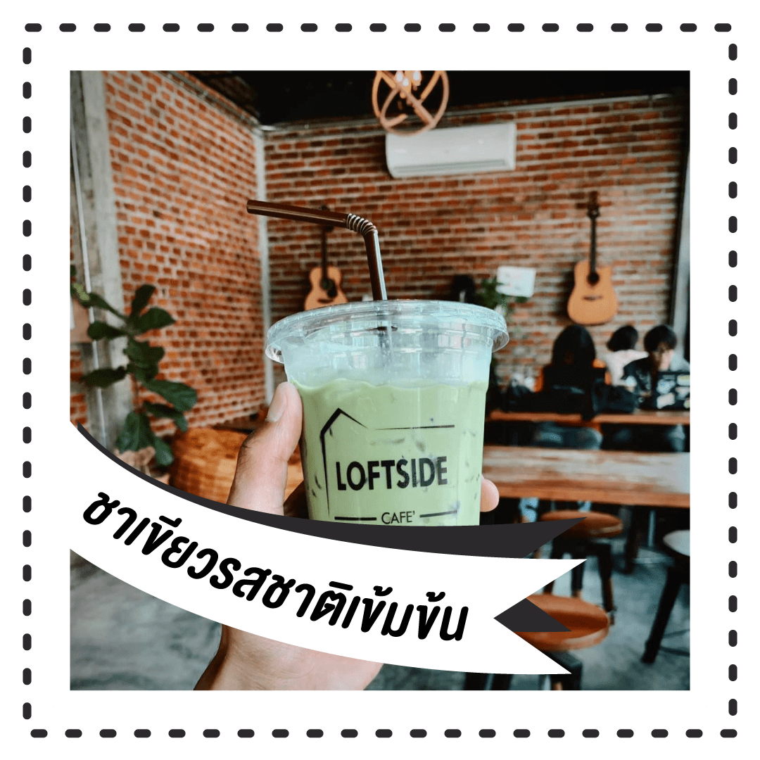 LOFTSIDECAFE