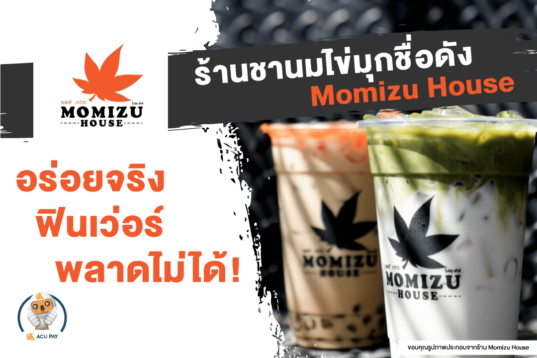 ร้าน Momizu House