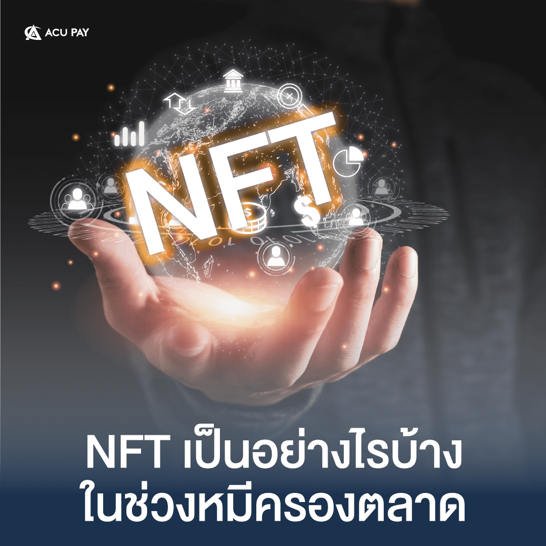 NFT เป็นอย่างไรบ้างในช่วงหมีครองตลาด