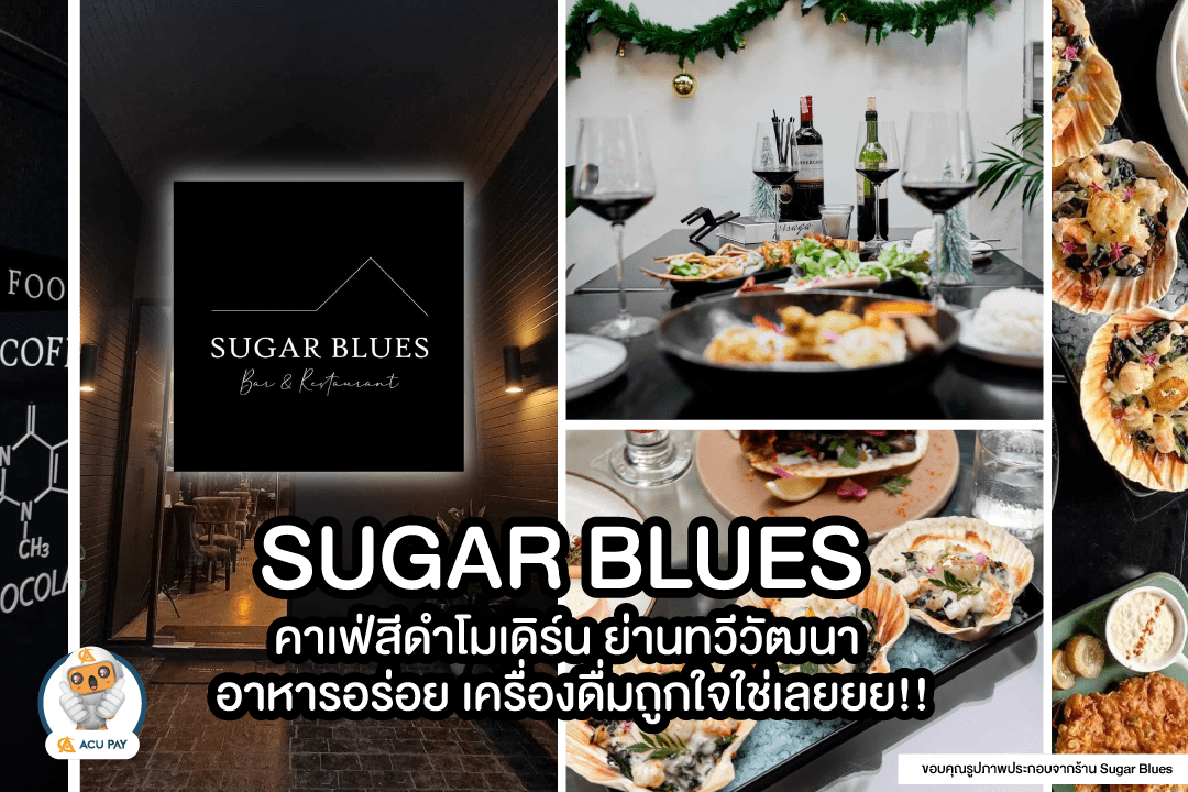 SUGAR BLUES Bar & Restaurant