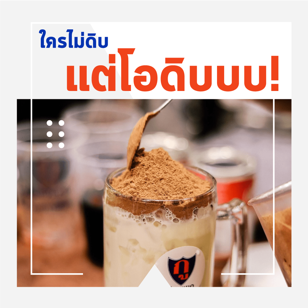 กูโรตีชาชัก สาขาบ้านแขก